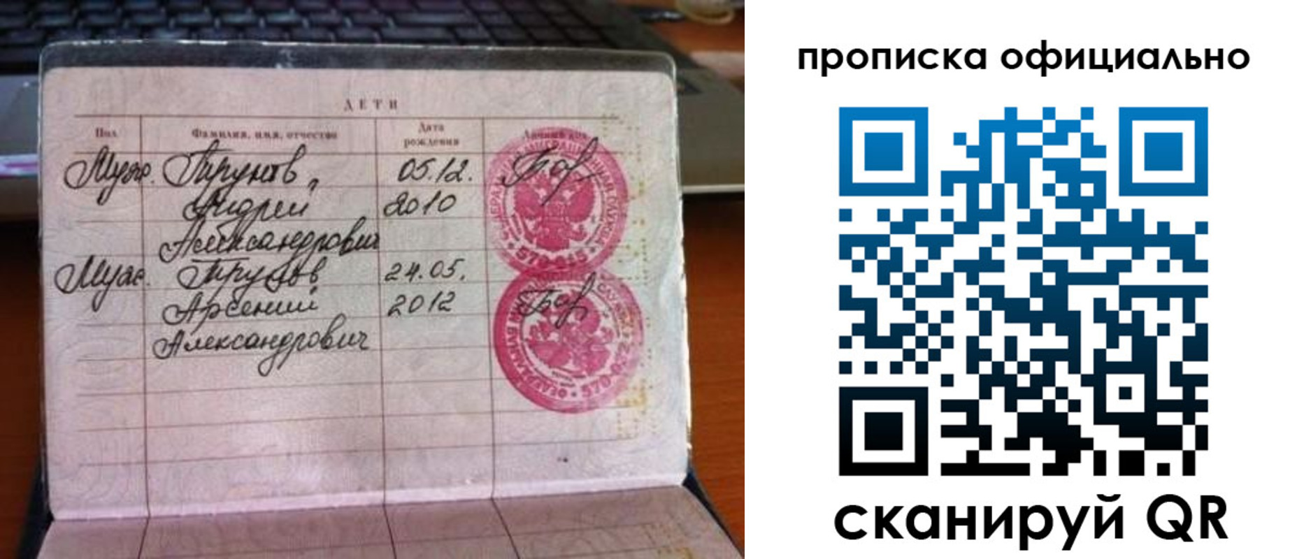 временная регистрация для школы в Заозёрном