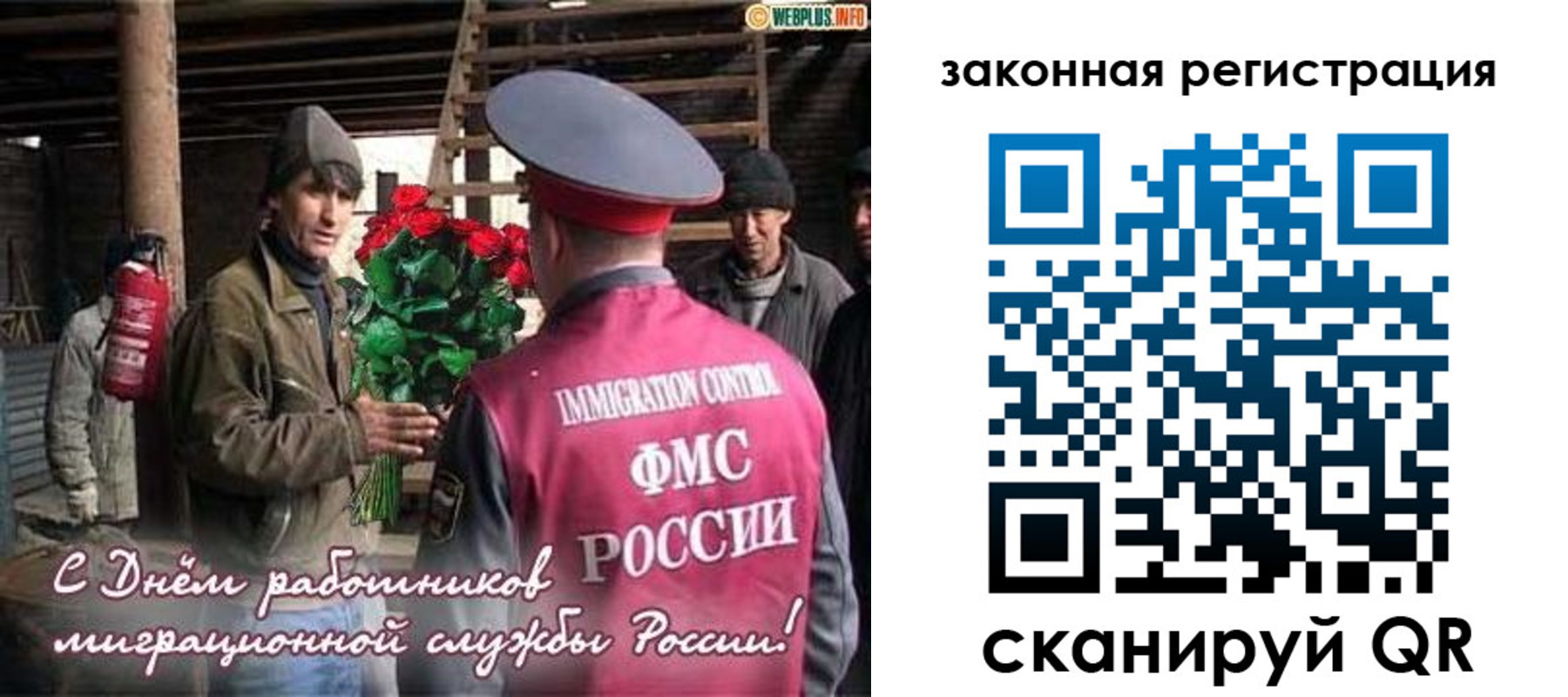 прописка иностранных граждан в Заозёрном