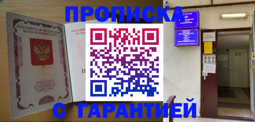 прописка иностранных граждан в Заозёрном