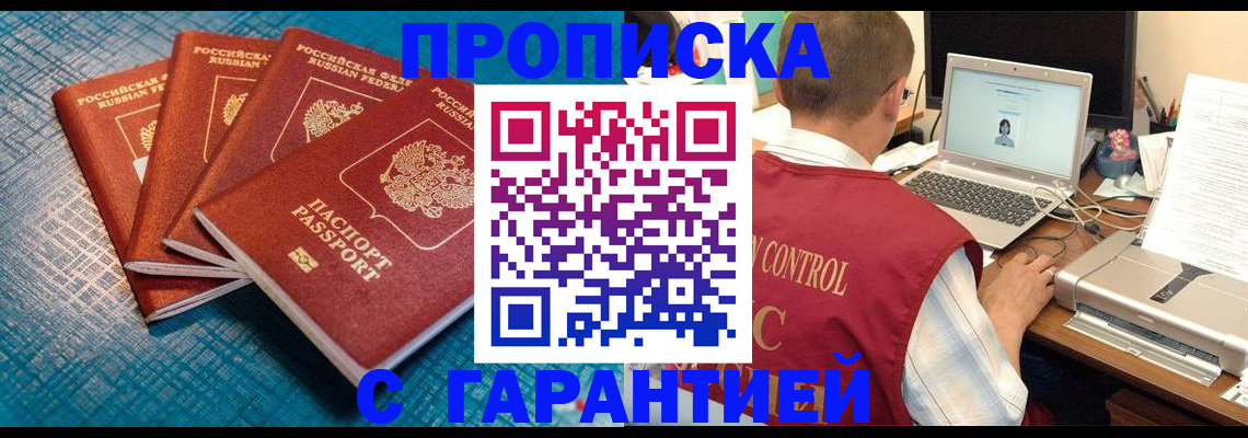 прописка иностранных граждан в Заозёрном